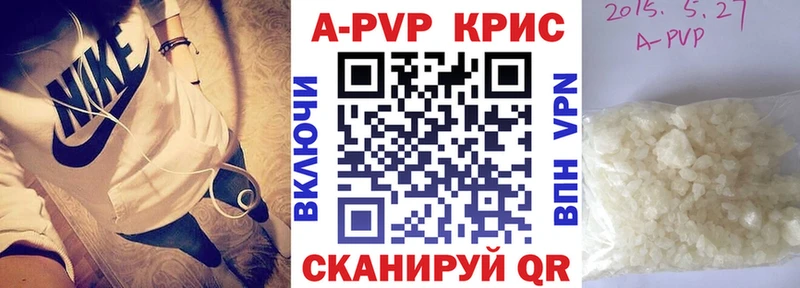А ПВП Crystall Разумное