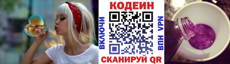 Codein Purple Drank  ОМГ ОМГ вход  Разумное 