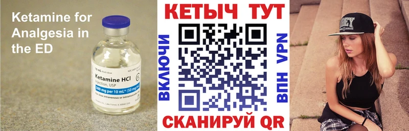 КЕТАМИН ketamine  где можно купить наркотик  Разумное 