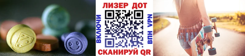 LSD-25 экстази ecstasy  Разумное 